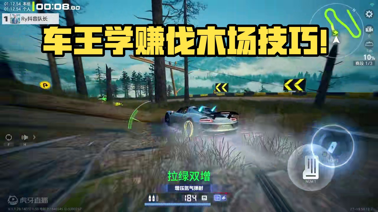 伐木场落日1.12 车王跑法 学到赚到！ #极品飞车集结 #极品飞车集结终于定档了 #极品飞车集结定