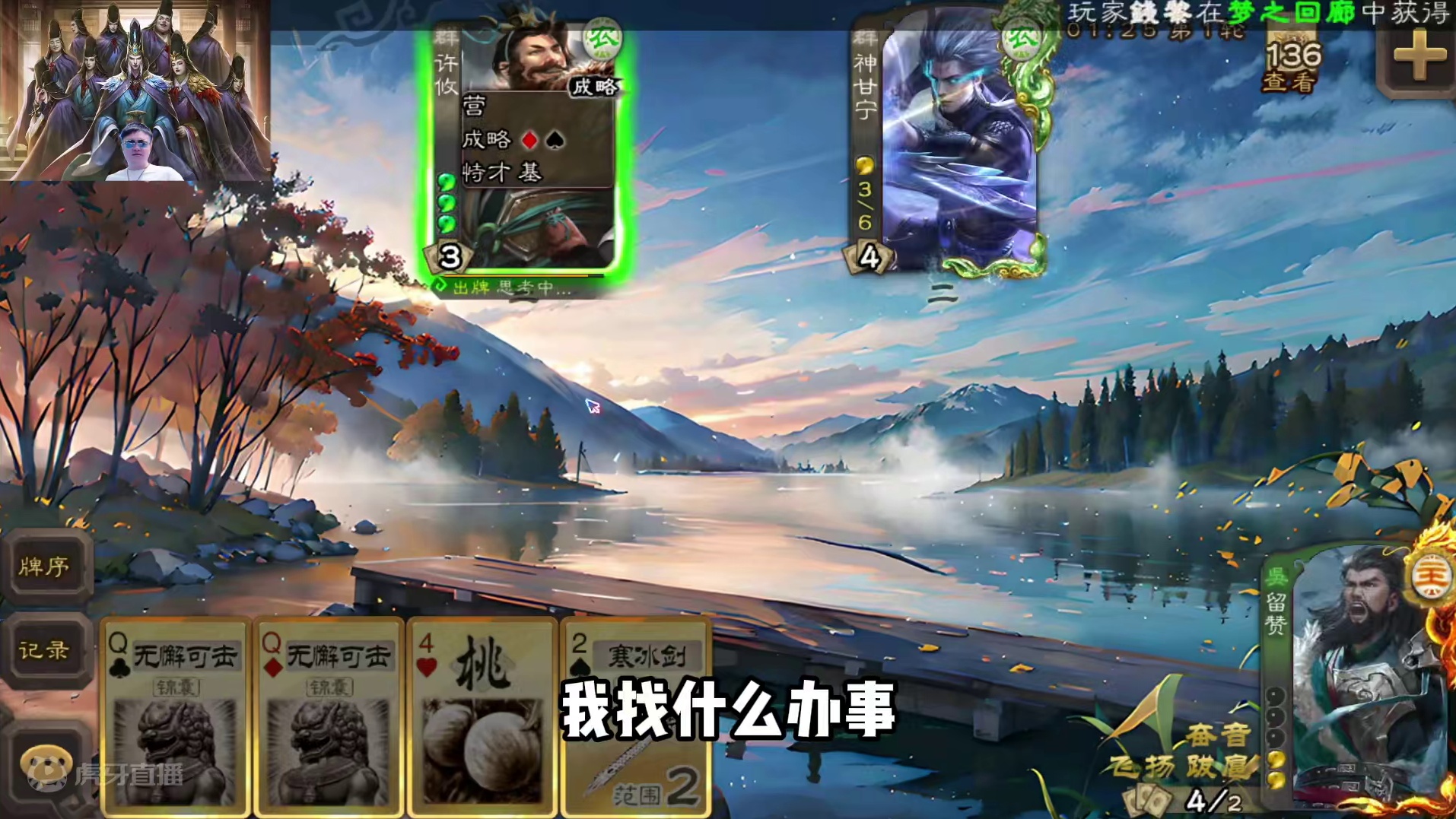 丹东百灵鸟！ 祝兄弟们金榜题名！#三国杀移动版 #三国杀