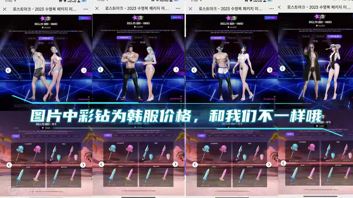 周年前瞻直播总结（下）8月版本总结 #命运方舟 #寻找命运方舟最有才的你 #命运方舟天界圣域