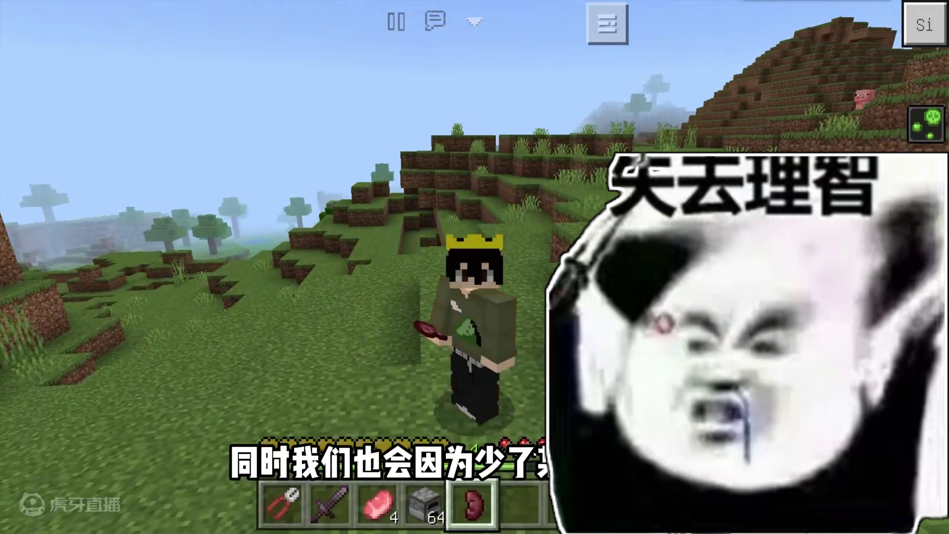 网易优质生存必备模组！“你的大肠和肾借我用一下”一会还你！ #我的世界 #我的世界模组 #网易我的世