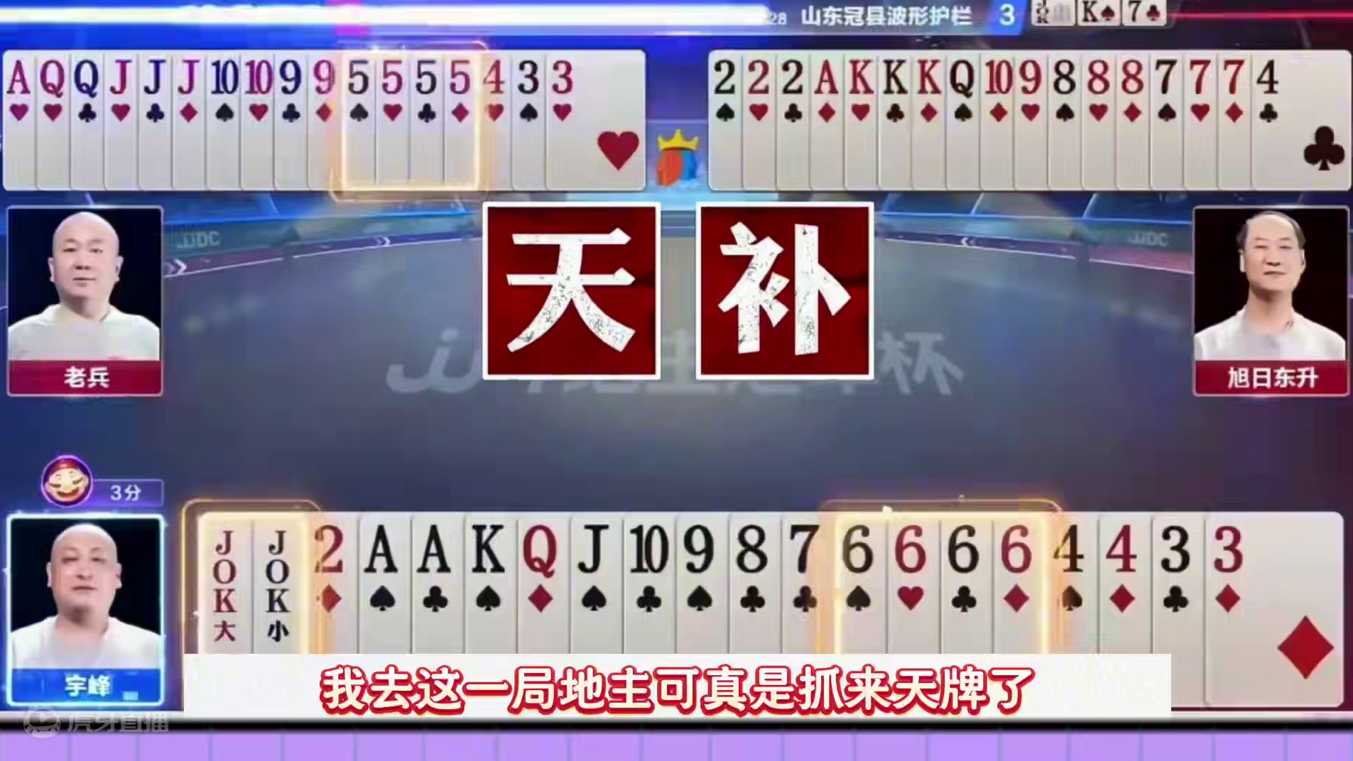 天牌离奇翻车，这操作真是绝了，结局还送炸 #这操作都看傻了