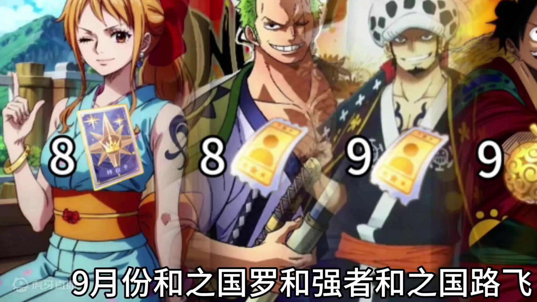 航海王热血航线：这张图片是真的假的？#航海王热血航线 #和之国青年雷利 #和之国娜美 