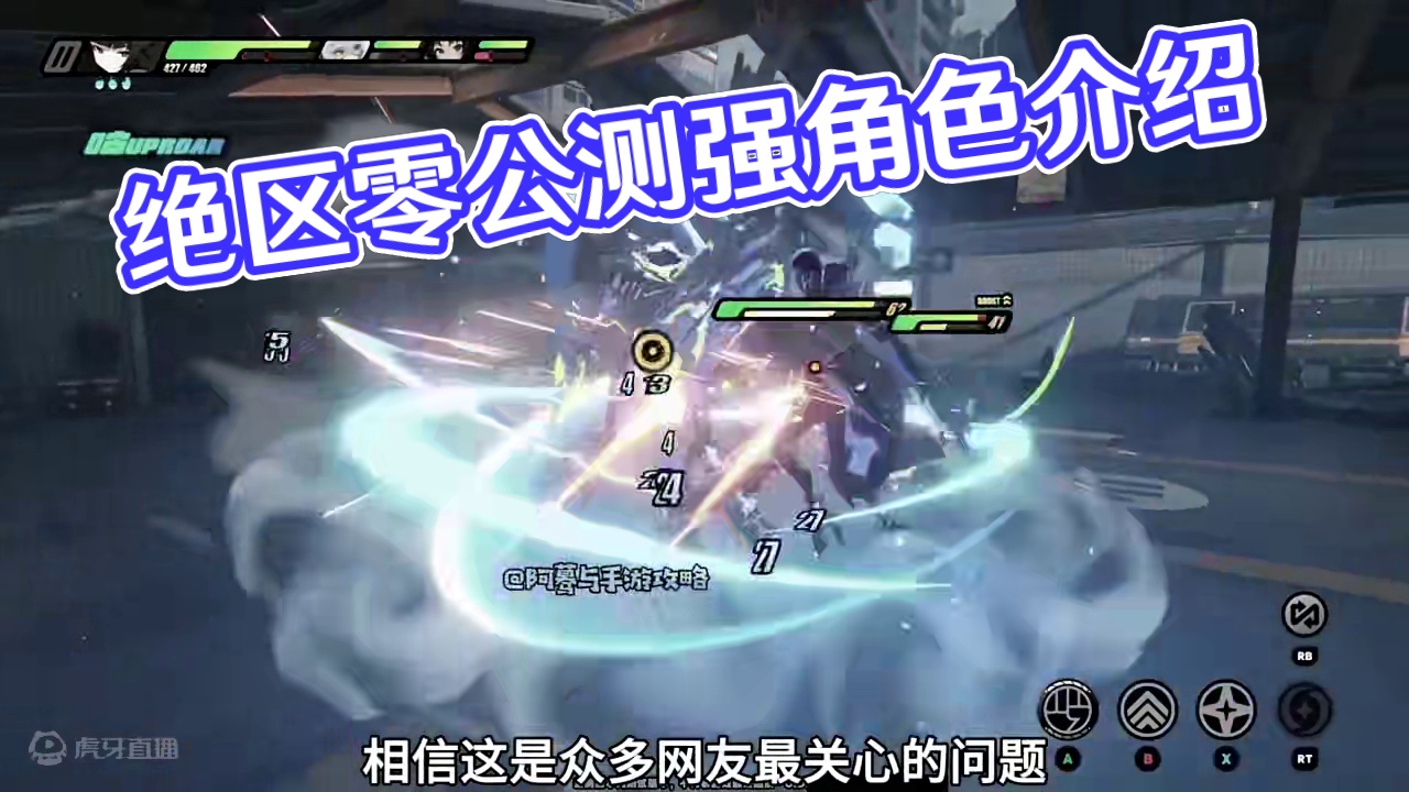 马上就要公测了，准备好了吗？#游戏 #绝区零 #绝区零攻略