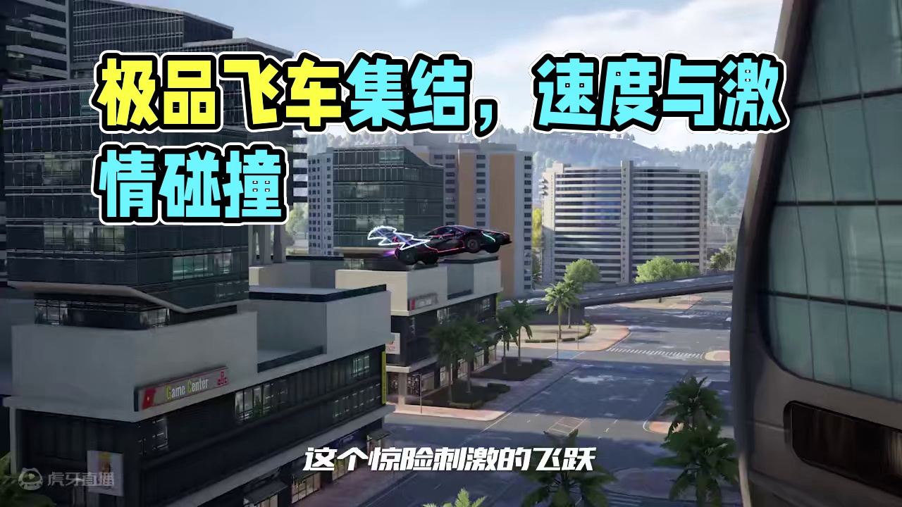 是谁的DNA动了#极品飞车集结#极品飞车集结定档711