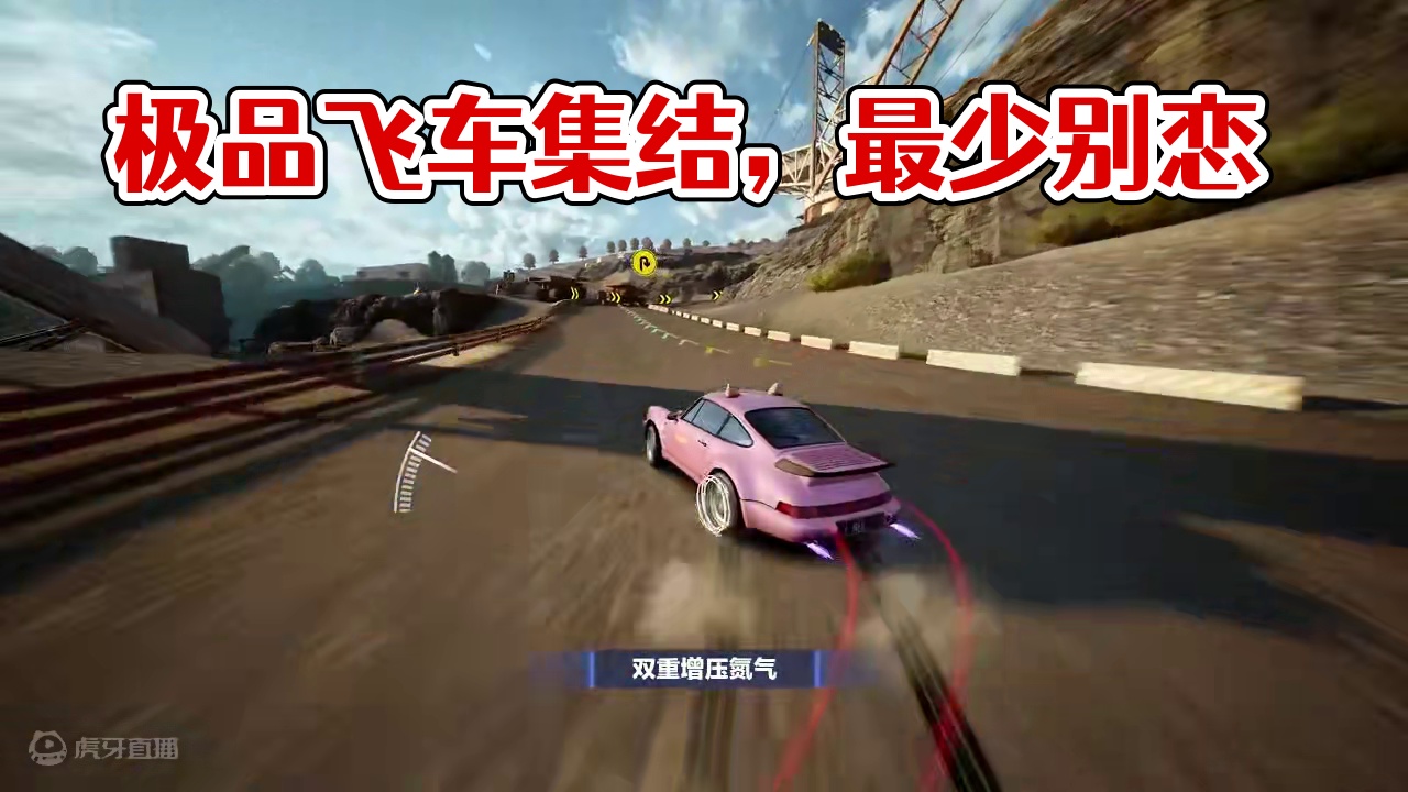 满足你所有赛车幻想#极品飞车集结#极品飞车集结定档711