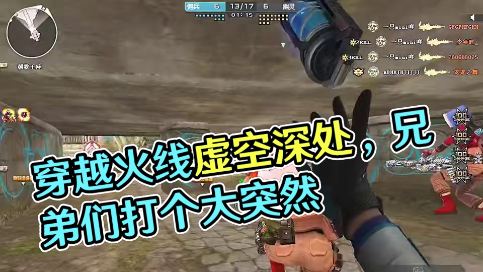 救赎:我真的好想逃啊！！ #玩cf玩的 #无兄弟不火线 #穿越火线 #游戏 #游戏日常