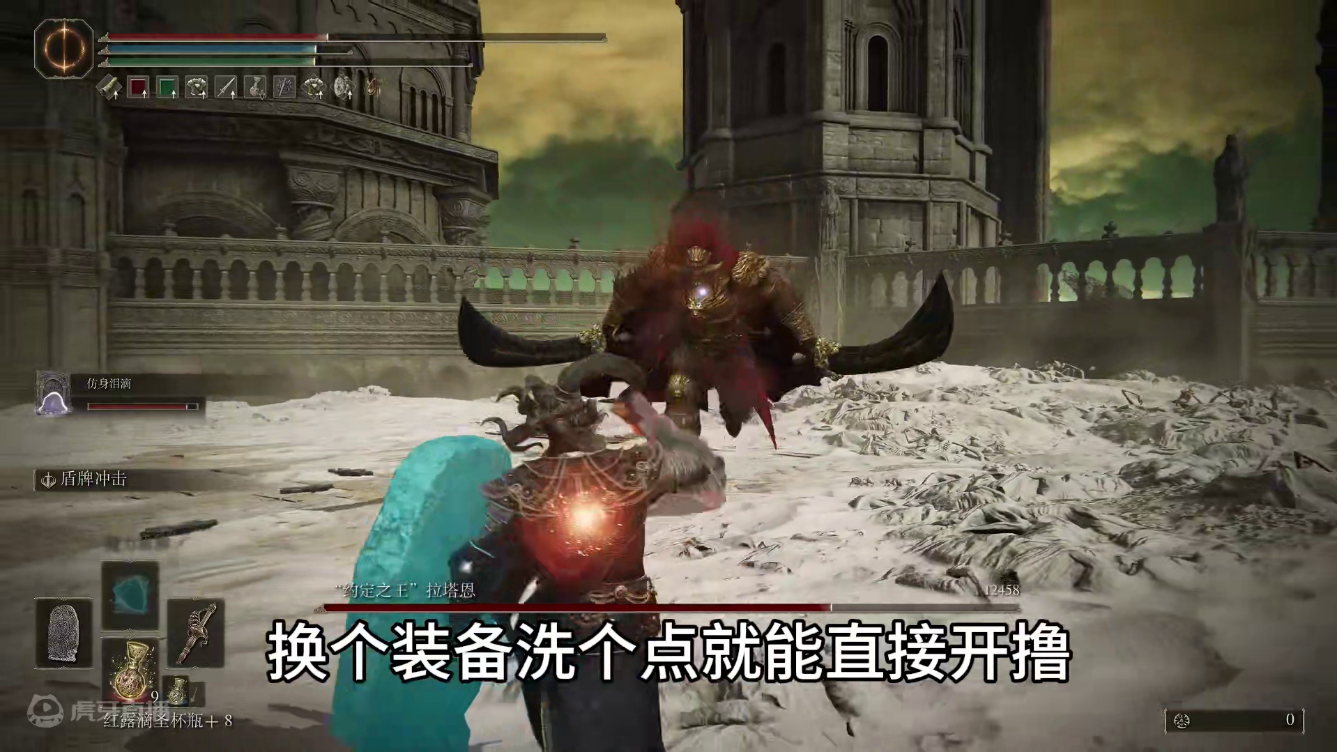 手残党必看盾戳轮椅流拉塔恩通关攻略 #还得是主机大作 #游戏内容风向标 #游戏攻略 #游戏解说