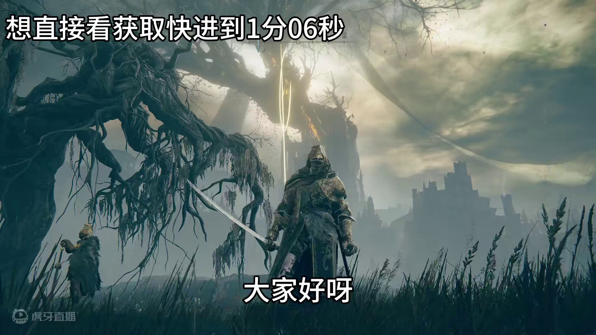 人形怪杀手！推图真轮椅 老头环DLC落叶旋风脚战灰获取方式 #还得是主机大作 #游戏内容风向标 #游