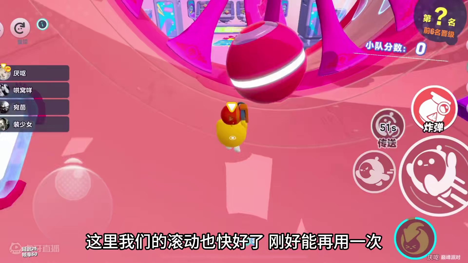 无敌凤凰蛋 实战跑图思路 #蛋仔派对 #eggy爱挤