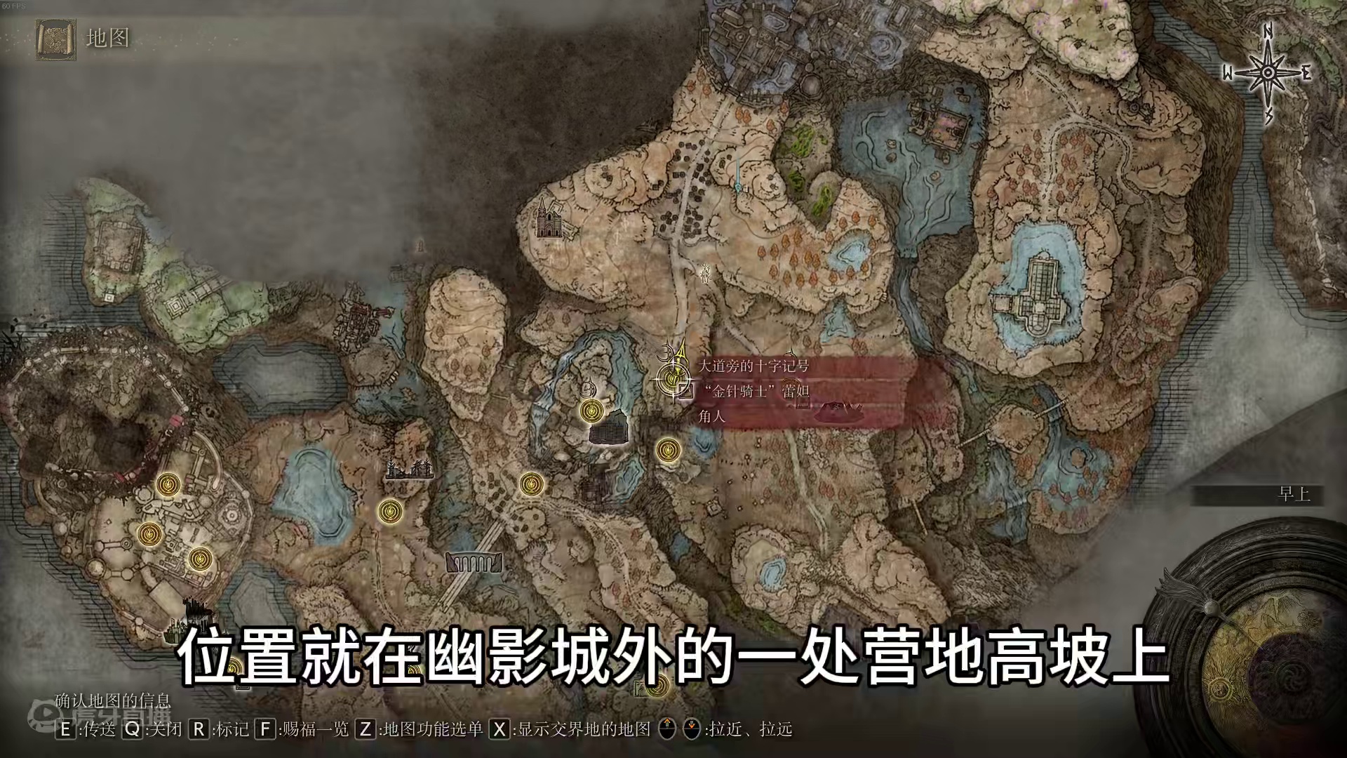 《艾尔登法环DLC》轮椅武器癫火调香瓶 保姆级获取流程 #还得是主机大作 #游戏内容风向标 #游戏攻