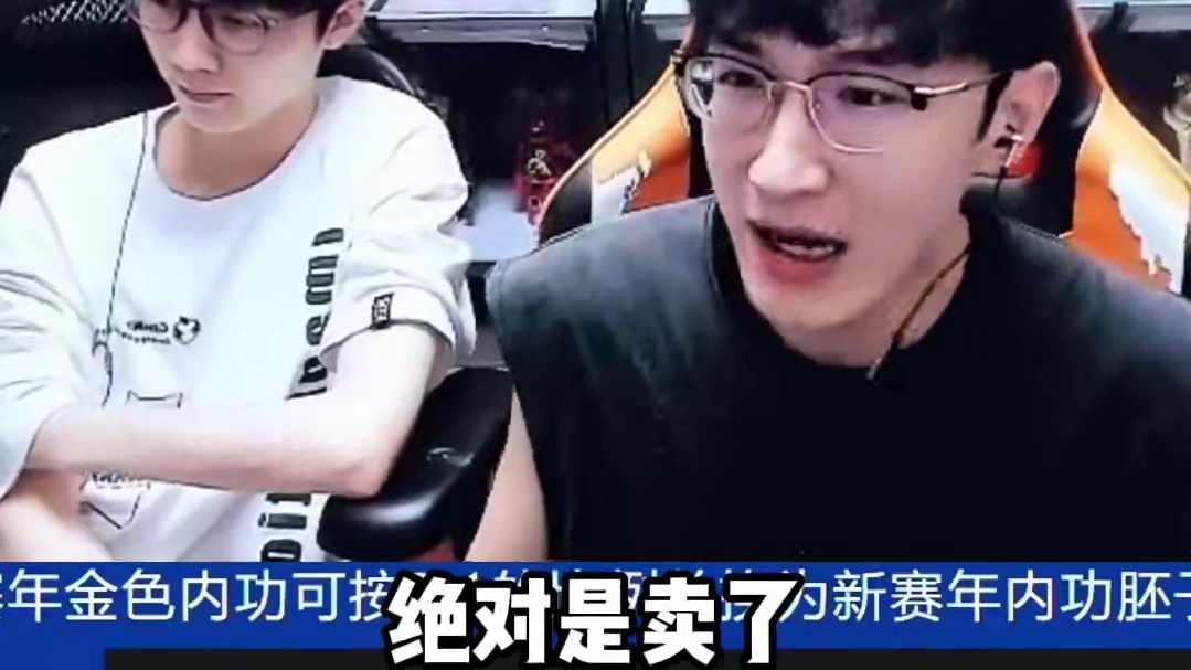 蔡哥锐评内功继承！ 