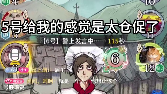 当镜子的板子各种跳魔镜少女！ 各位弹幕老师不看复盘从第一轮发言中能从中找到真镜子吗？#网易狼人杀 #