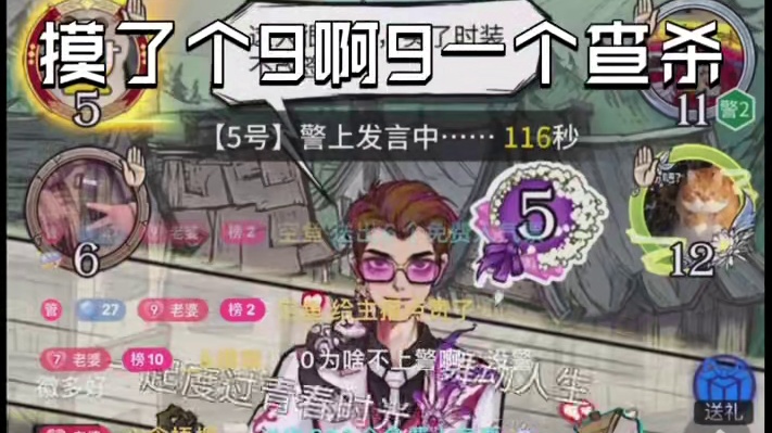 机械平民焊跳！！就是狼队的默契！ #网易狼人杀 #狼人杀星赏金计划