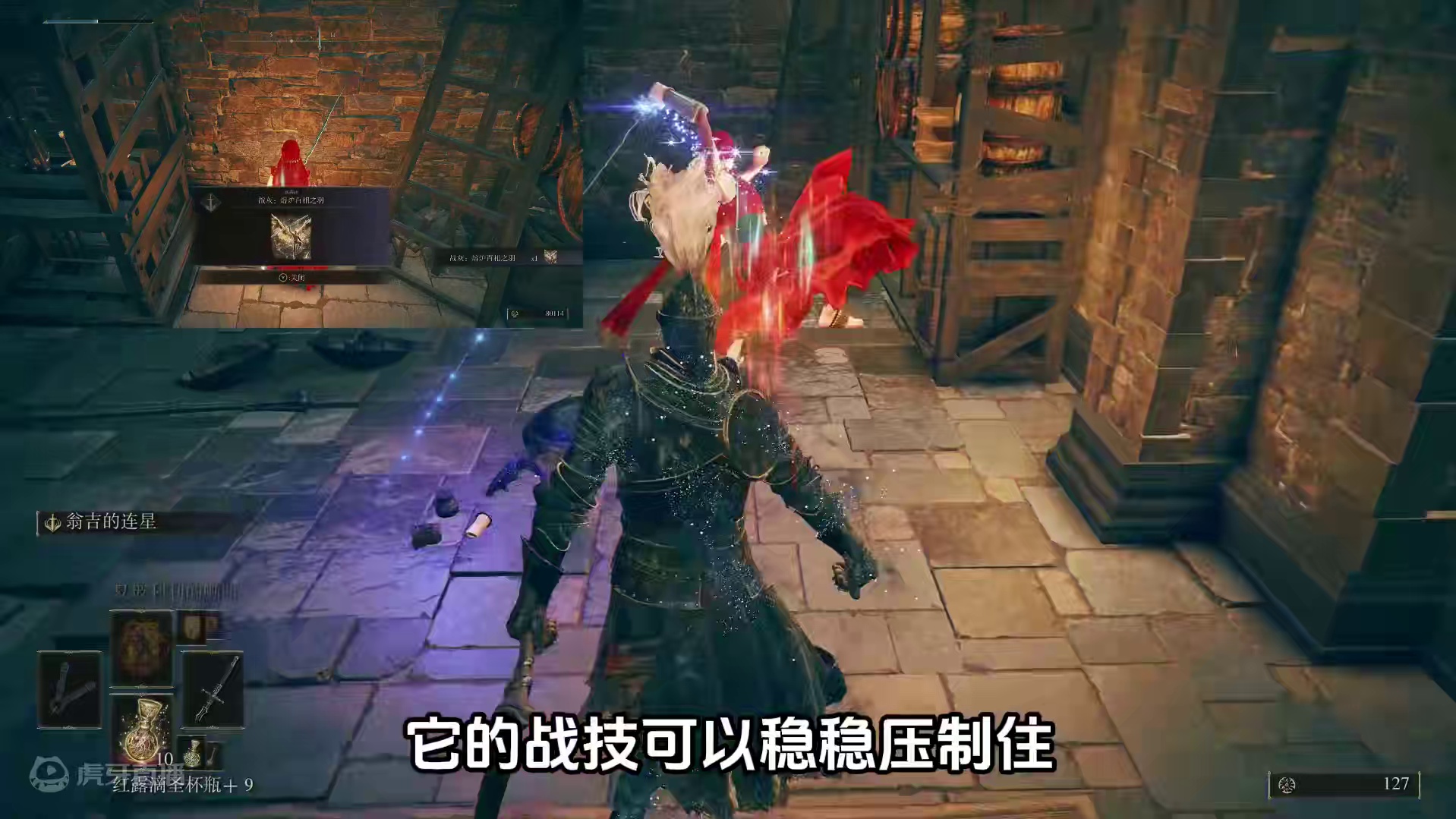 最帅新武器：连星剑获取测评 艾尔登法环DLC不容错过的神器，颜值与强度并存，附带获取路线和配装加点、