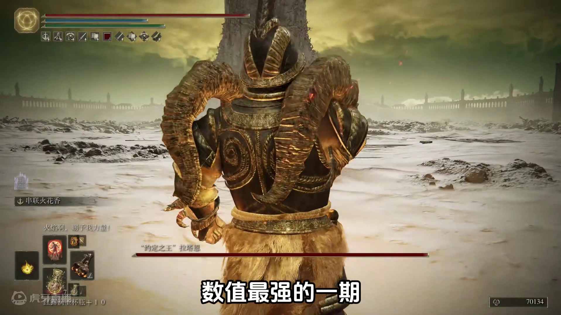 法环dlc数值最高轮椅，癫火调香瓶 无需操作轻松通关。实战表现+获取路线、配装收集、加点推荐#艾尔登