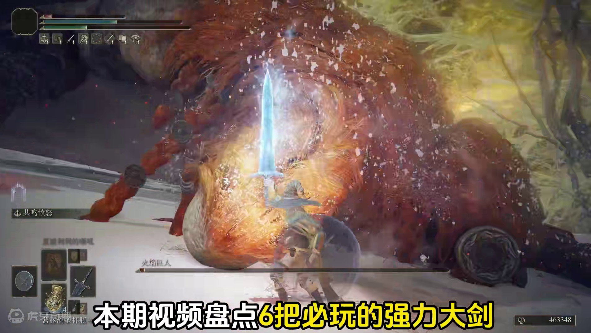 艾尔登法环，最强的6把失色大剑测评 艾尔登法环，最强6把失色大剑测评，配装buff和加点，亵渎圣剑、