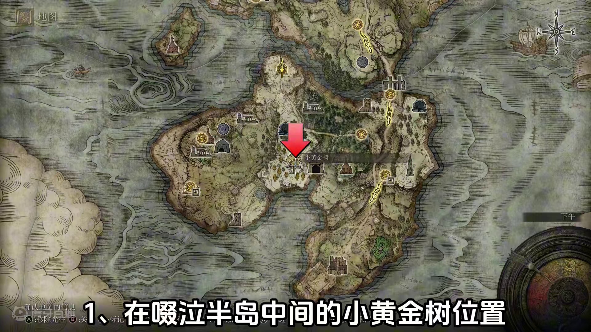 艾尔登法环，全11个黄金树化身详细位置和掉落物品 各种灵药露滴获取，化身仪式杖、腐败仪式杖#艾尔登法