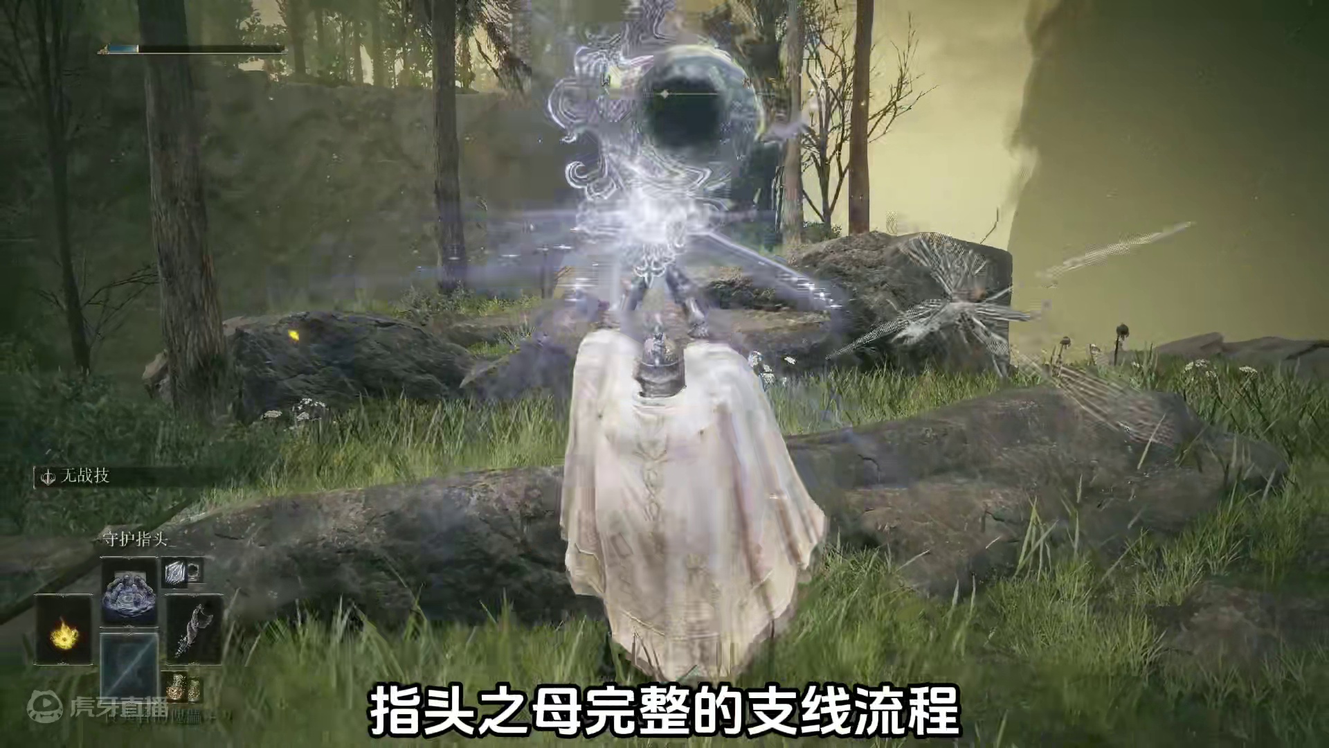 DLC指头之母，奖励最多支线 解锁隐藏地图必做，可获得黑夜刀、母亲杖、两个追忆、6个幽影树碎片、诸多