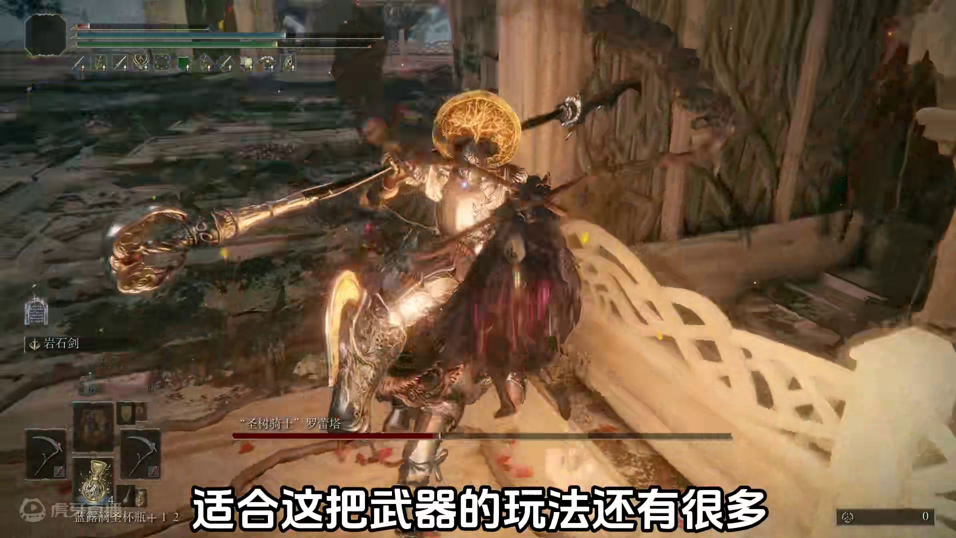 艾尔登法环，8个最强的双持跳劈武器 艾尔登法环，8个最强的双持跳劈武器，墓地大镰刀、锈蚀船锚、巨斧、