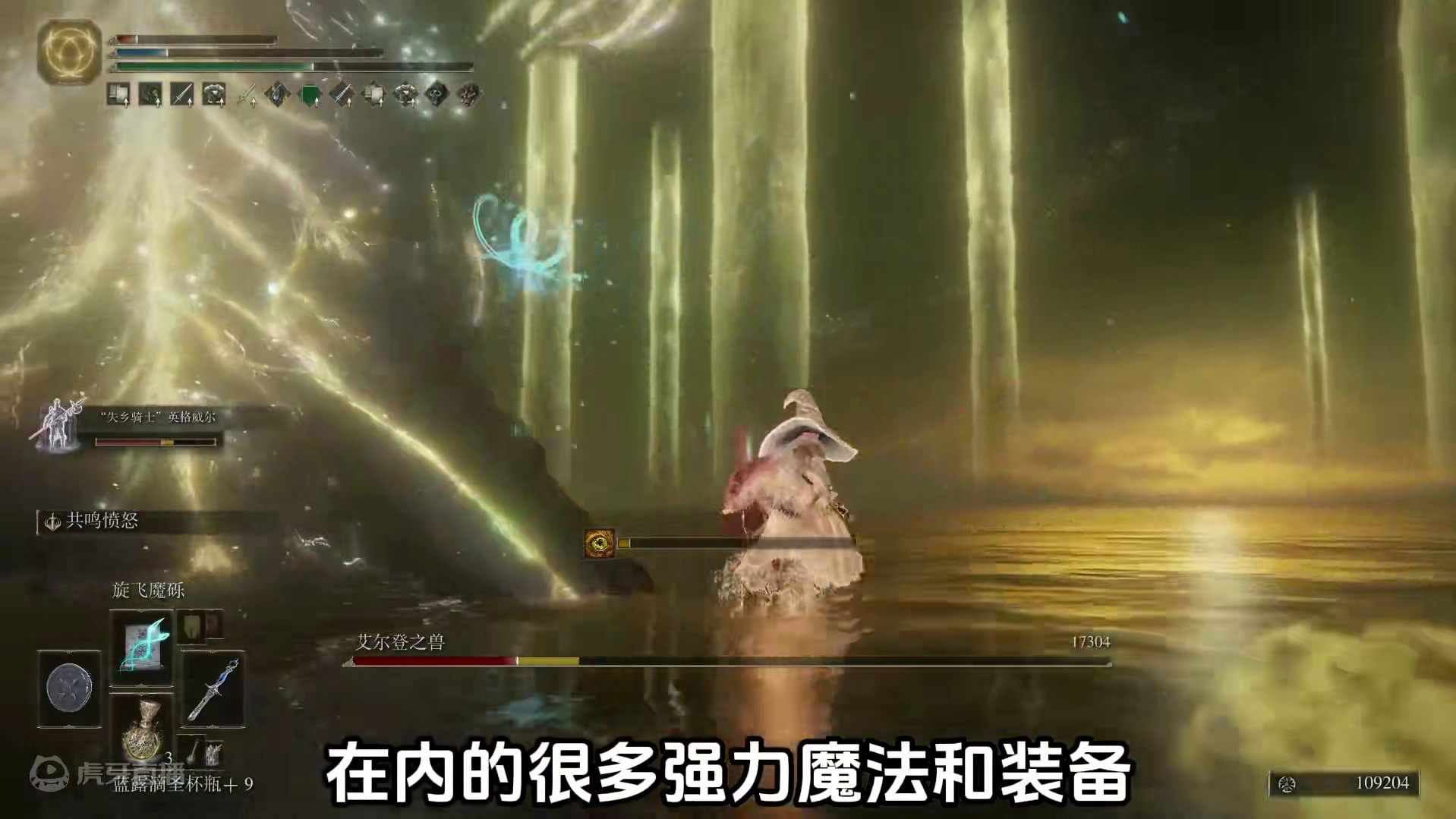 艾尔登法环，魔法老师瑟濂完整支线流程（法师必做） 彗星亚兹勒、毁灭流星、旋飞魔砾、奇袭魔砾、亚兹勒、