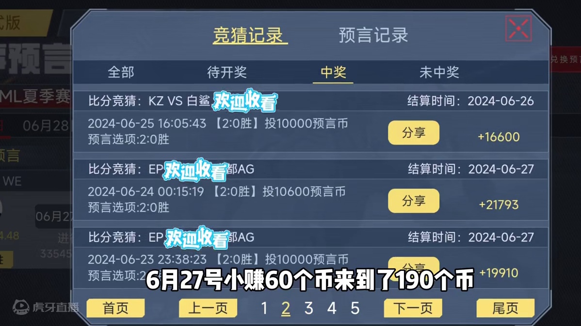 CF手游：6.27小赚60个币子！6.28赛事分析！ #cfm传奇冲分月 #cf手游 #cf手游太白