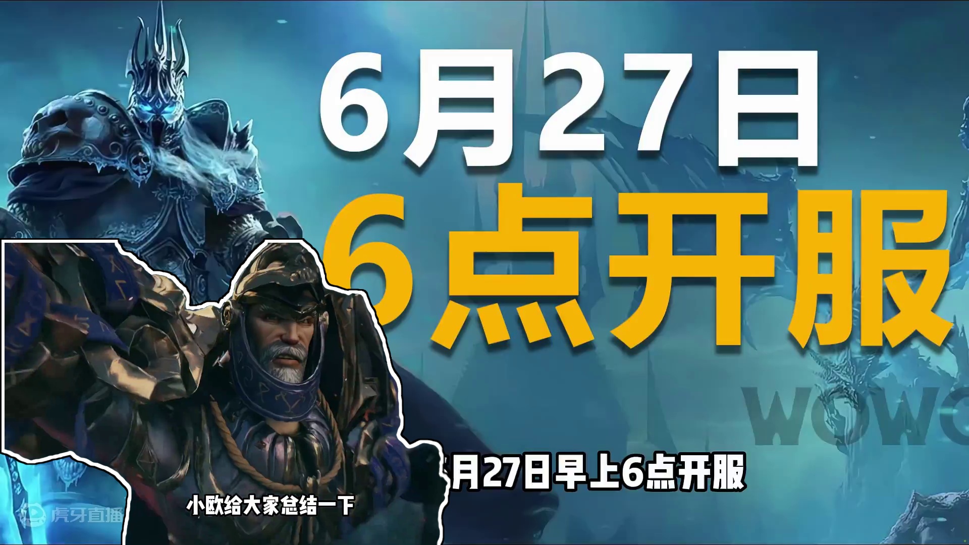 魔兽世界6月27日早上6点开服！四大重点须知总结！ #魔兽世界 #魔兽世界怀旧服#魔兽世界将开服