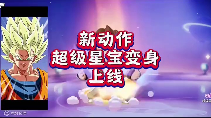 元梦要和七龙珠联动了嘛？#元梦之星缤纷夏日赛季 #元梦之星
