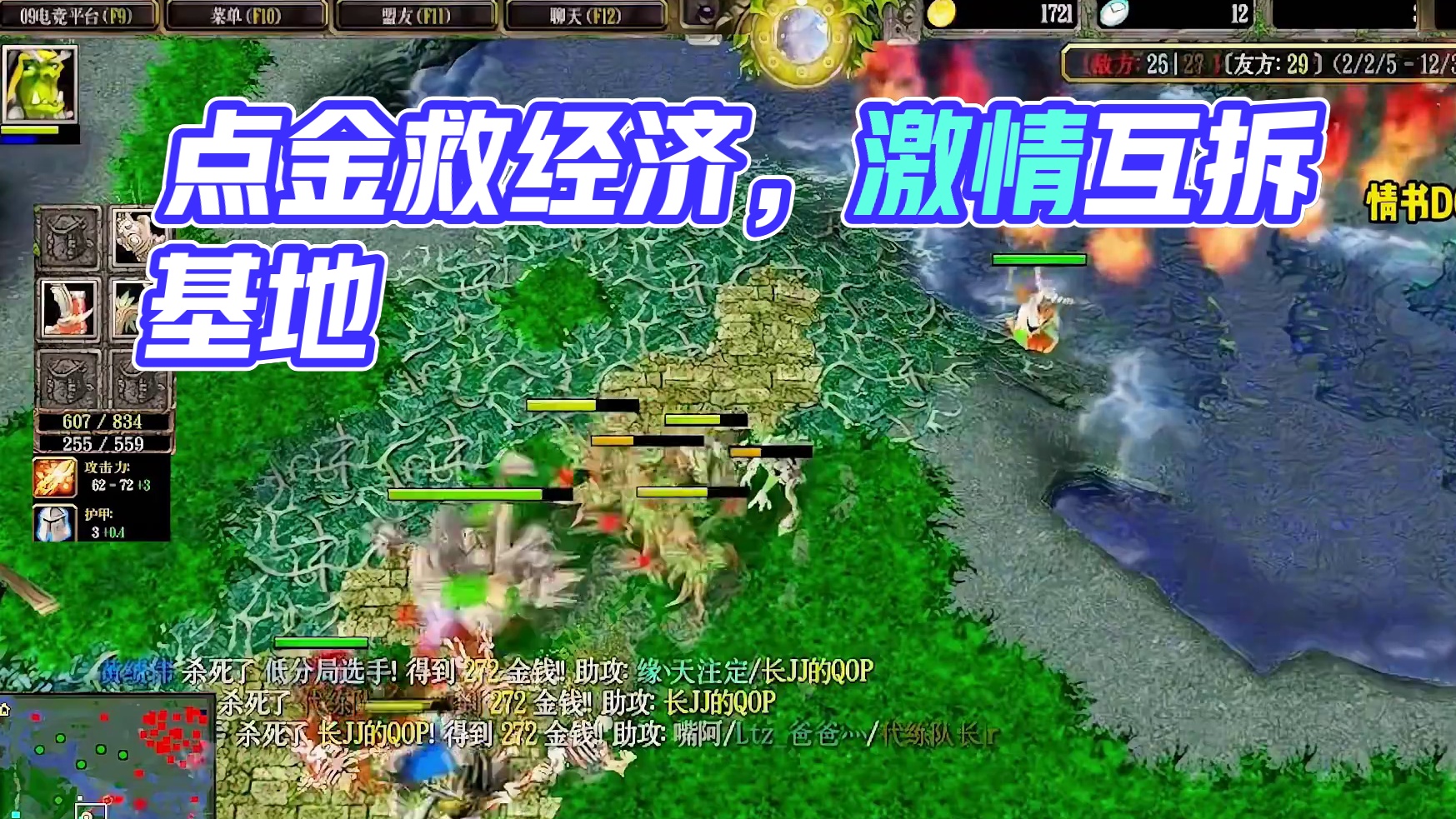 DOTA：情书《互拆术士》2/3 点金救经济 守家无数次 激情互拆基地 ！#dota #dota情书