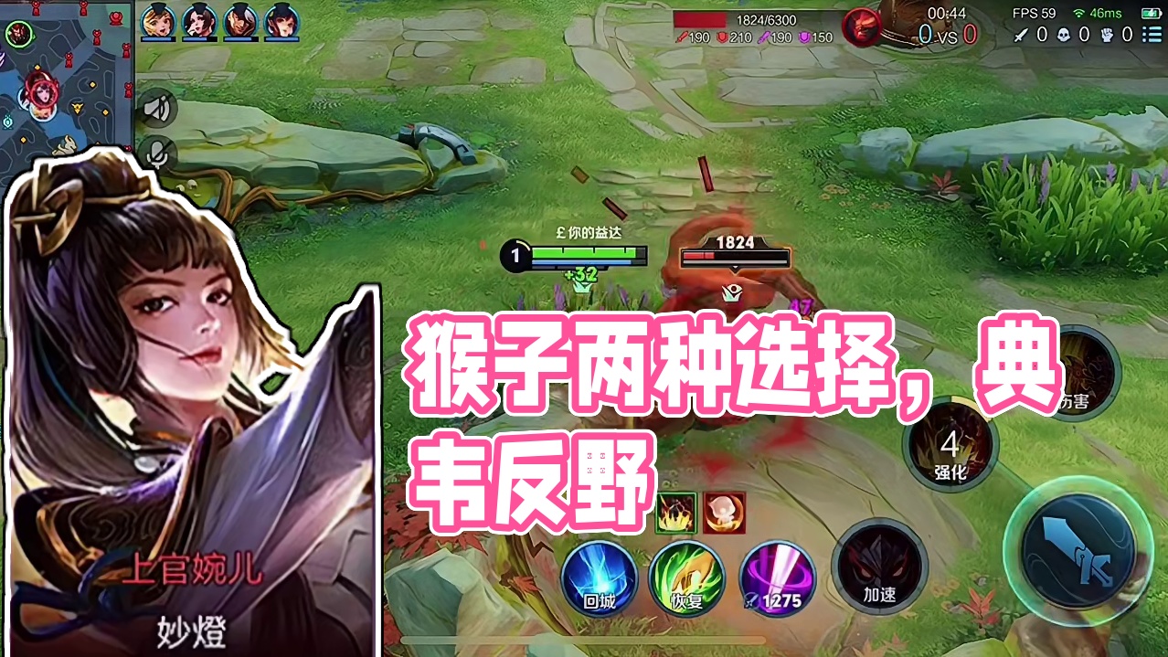 猴子自带两个惩戒，典韦：照样反他的野！