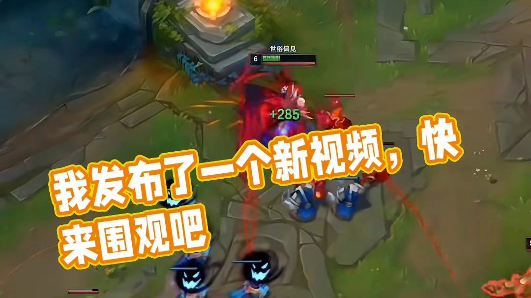 我发布了一个新视频，快来围观吧！