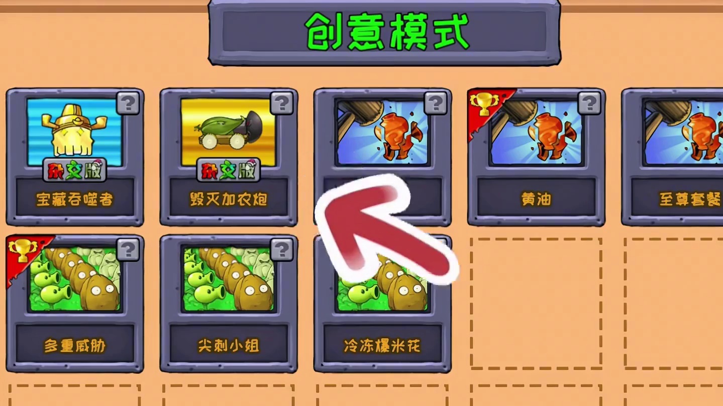 兄弟们左下角快来玩啊！真的挺难的#PVZ #植物大战僵尸 #植物大战僵尸杂交版手机触屏