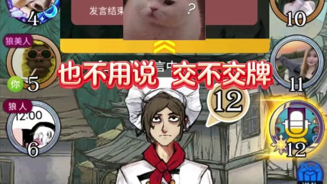 狼人杀现状真的不能改变吗 