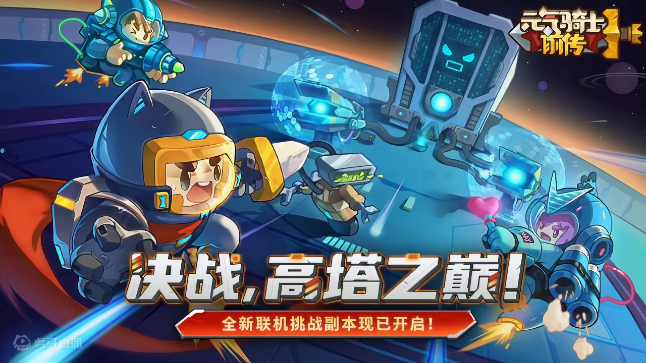 新红武【无限圆心】介绍与羁绊推荐~新红武大家是几把出的呀~ #元气骑士前传 #元气骑士前传s2赛季攻