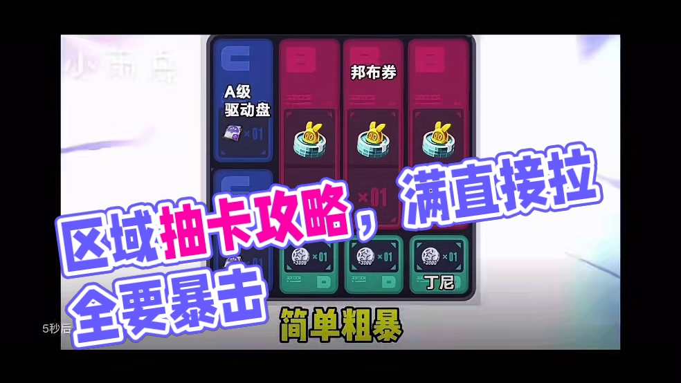 绝区零的预抽卡怎么选