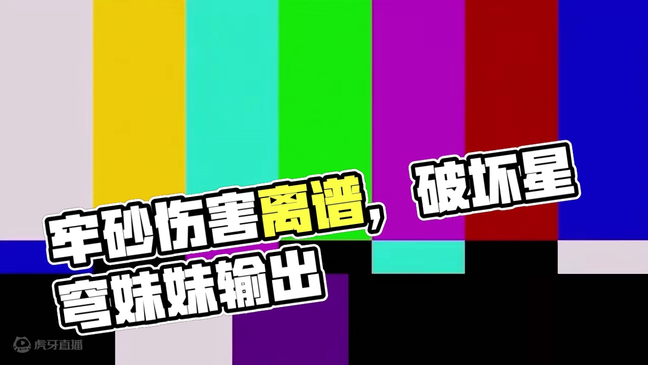 牢砂，你这伤害真离谱！ #崩坏星穹铁道  #再见匹诺康尼  #砂金