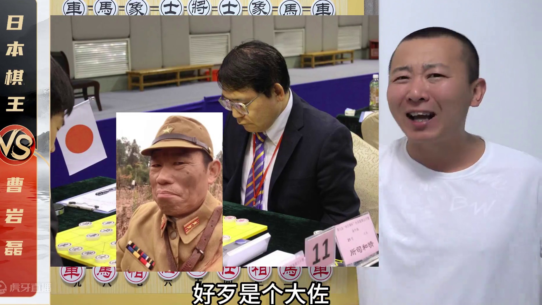 “只能赢不能输”的比赛？ 曹岩磊VS日本棋王-所司和晴  #象棋高手 #天天象棋 #象棋绝杀 #开心