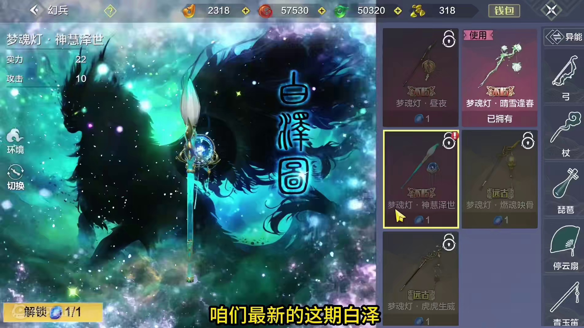 这就是3尾白泽完整模型！？新梦魂灯皮肤大招改为白泽震地超炫酷 #妄想山海 #山海经 #手机游戏 #时