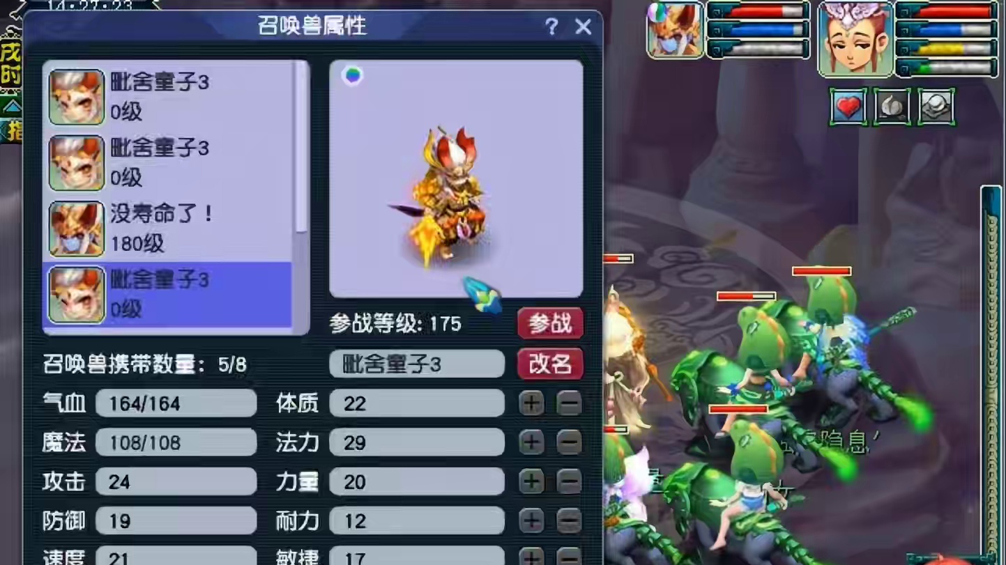 抓持国也这么刺激嘛#梦幻西游 #梦幻西游电脑版 #梦幻西游创梦计划 #梦幻西游樱桃派对 #梦幻西游抓