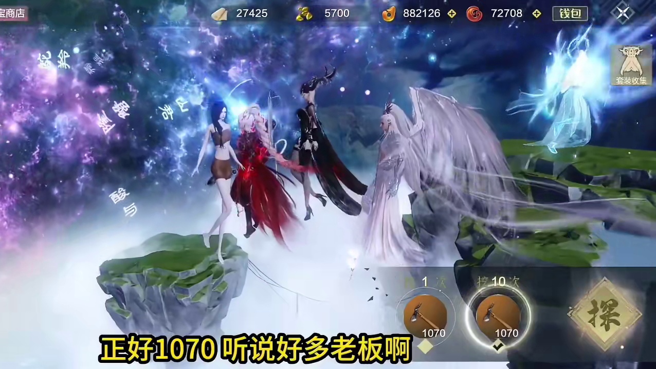 杀疯了！听说好多大佬挖宝没出云台 没想到我的号居然出了4个！ #妄想山海 #山海经 #手机游戏 #搞