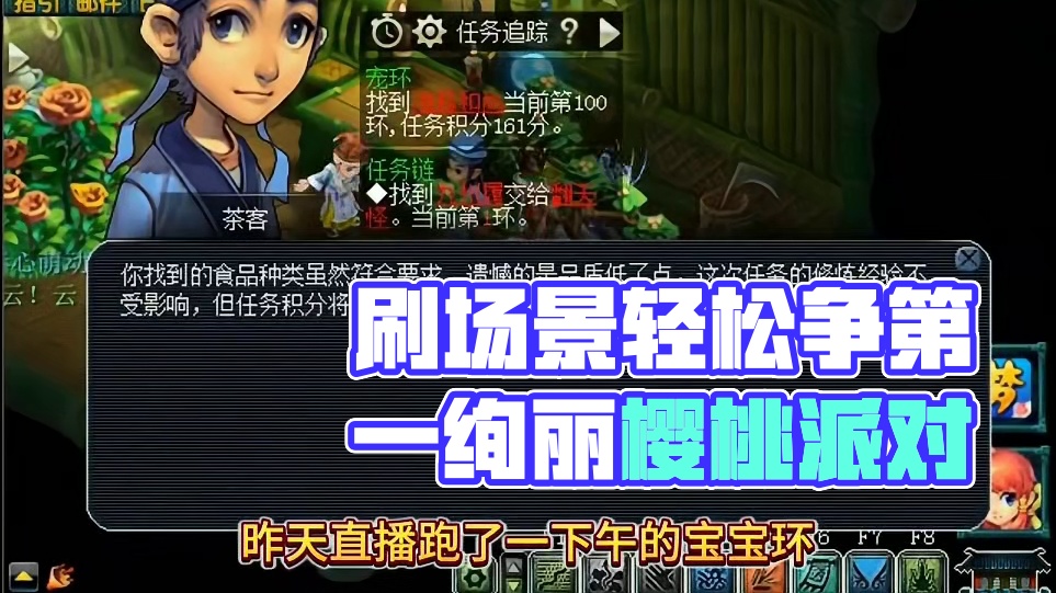 跑环太累了，我还是刷场景抓持国吧#梦幻西游 #梦幻西游电脑版 #梦幻西游创梦计划 #梦幻西游樱桃派对