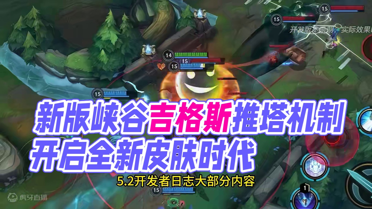 新版本谁又能借助新皮肤登上神坛？！ #lol手游进化海克斯峡谷 #英雄联盟手游2  #lolm上分英