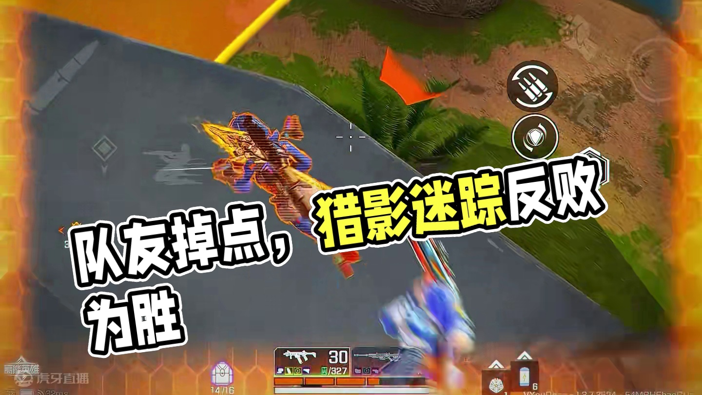 训练赛决赛圈队友掉点，抓准机会反败为胜 #高能英雄 #s4赛季猎影迷踪上线