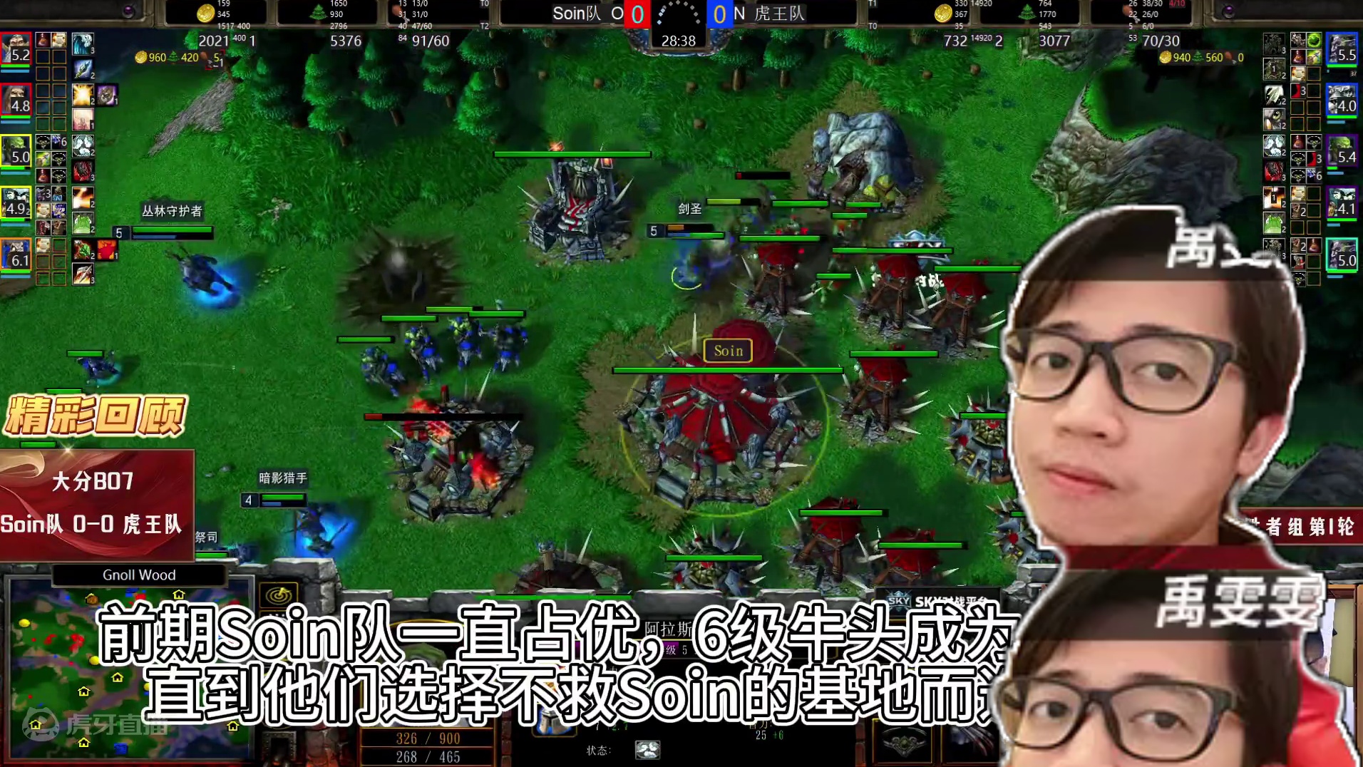 最好看的3V3，单局38分钟！ 6月27日大兴杯中国好魔兽团队赛败者组第2轮直播预告#bbc #张宏