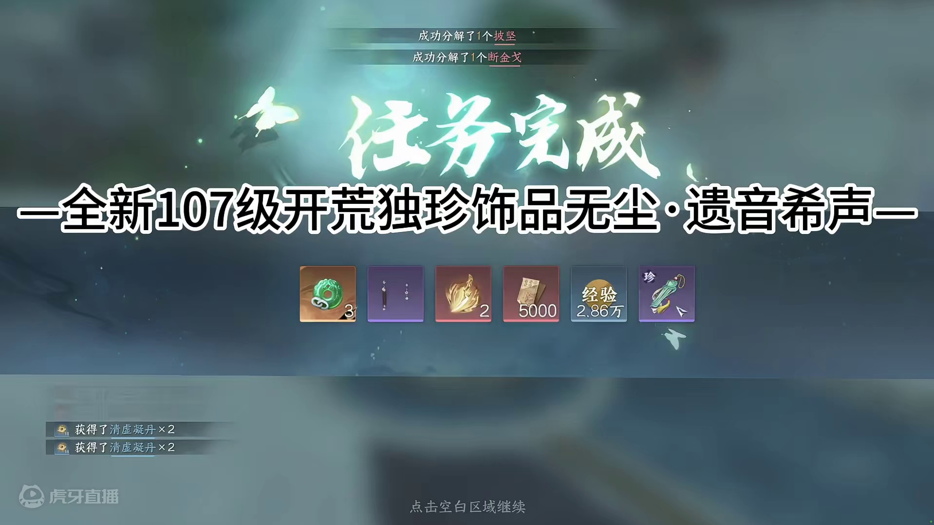 全新107级独珍快来拿#逆水寒手游#逆水寒全民贺周年 #逆水寒全民制作人 #逆水寒大有玄机 #逆水寒