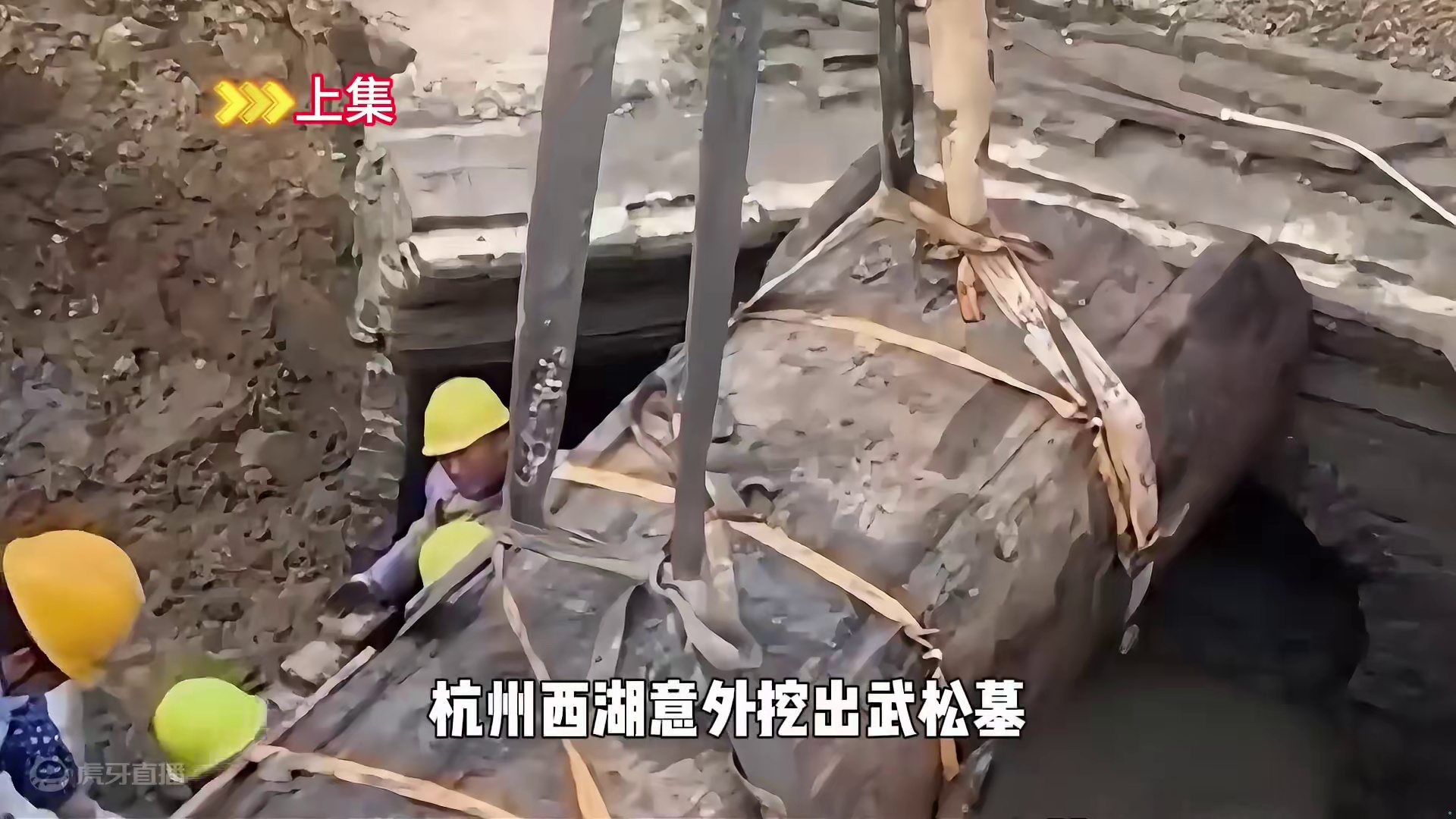 武松打的不是“虎”？杭州挖出武松墓，墓碑还原真相1