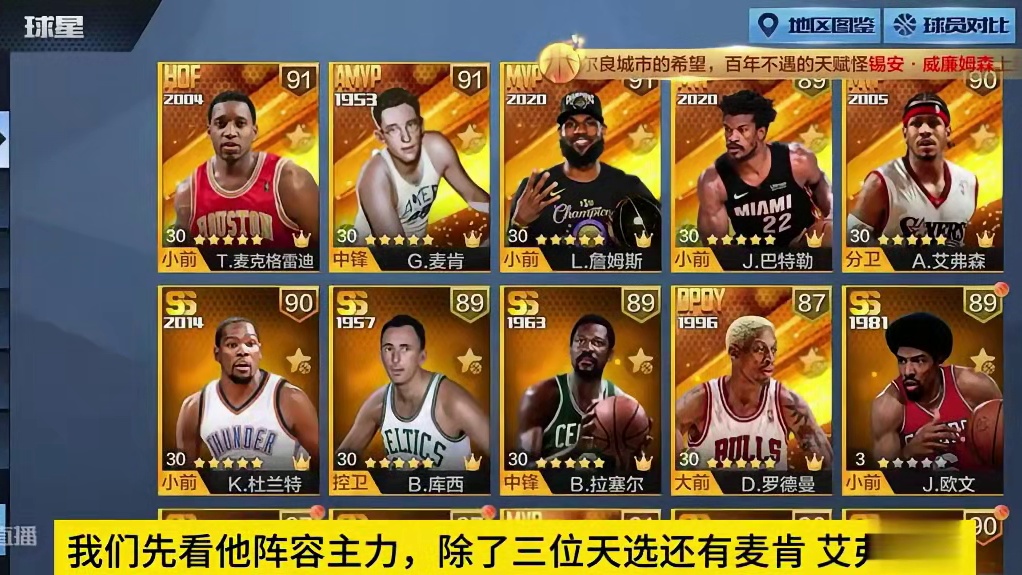 三位天选毕业也走？#最强nba #最强nba手游