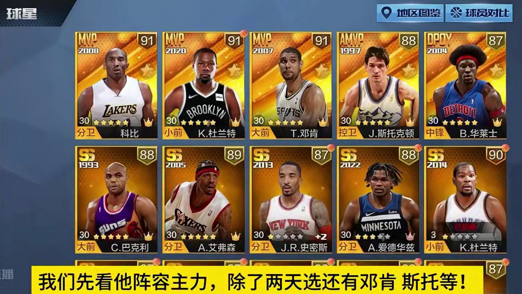 科比太强了！#最强nba #最强nba手游
