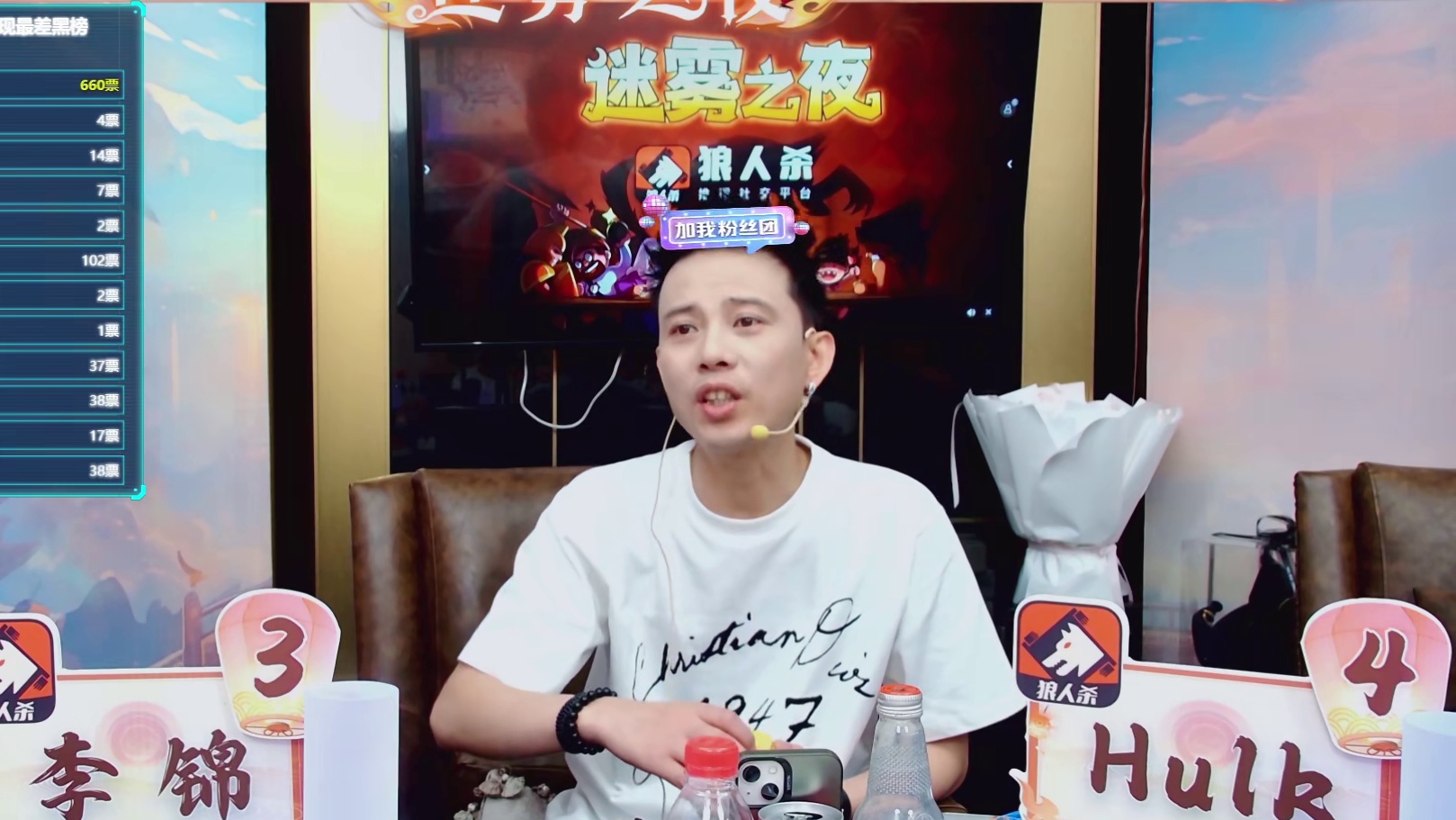 迷雾之夜S6 海选赛20240624 第二句迷雾森林