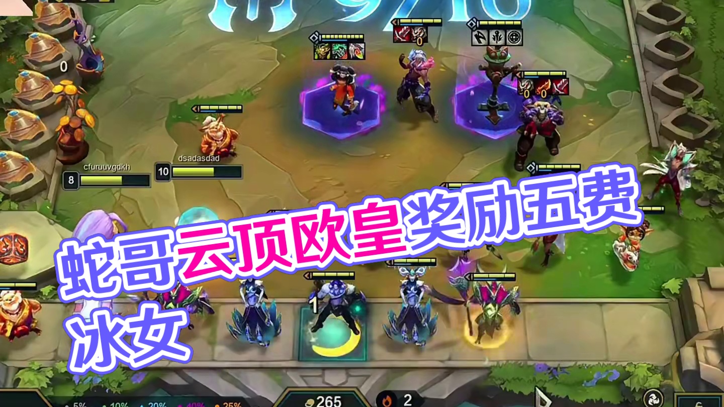 【蛇哥Colin】《七吉星收菜》