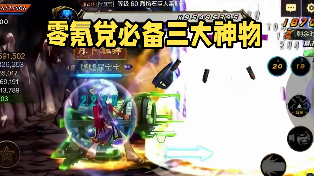 零氪党一定要拉满的三个道具#dnf手游 #罗特斯团本 #DNF手游新职业剑魂阿修罗